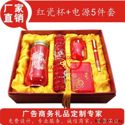 定西县实用传统广告礼品陶瓷杯子长青会聚会纪念礼品套装批发定制logo