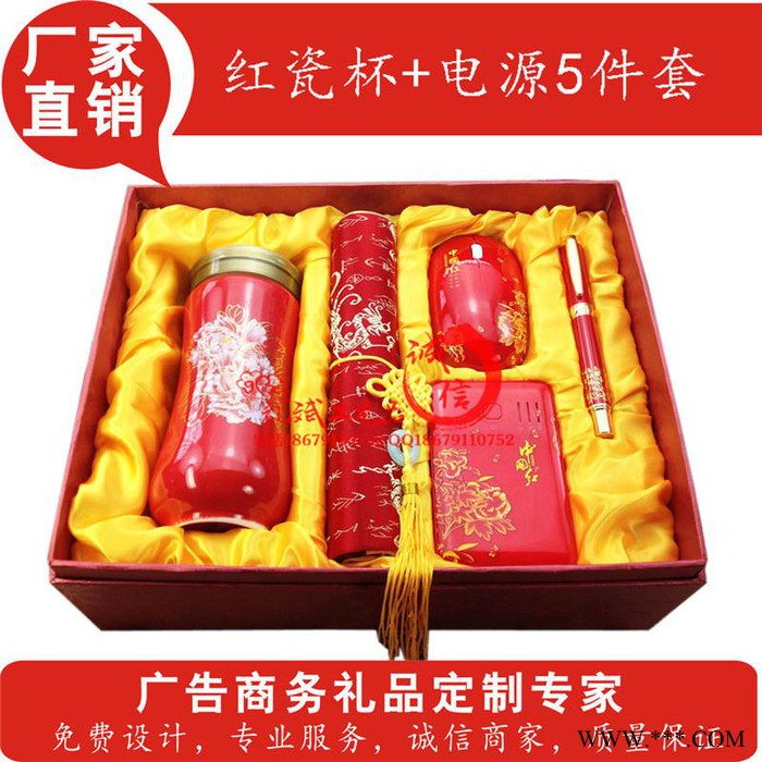 清涧县特殊特色广告礼品陶瓷杯子毕业20周年同学聚会纪念礼品套装批发定制logo图1
