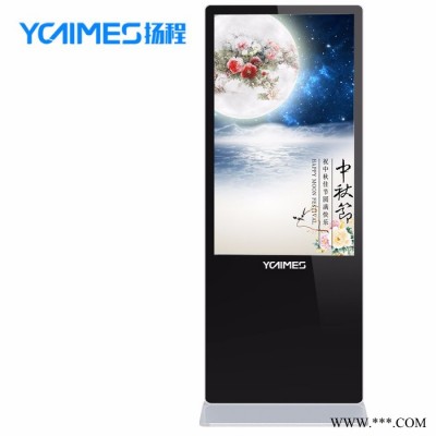扬程电子YC55寸智能触摸广告机｜酒店商场广告发布｜云平台软件管理监控｜一键式内容更换**售后无忧值得拥有