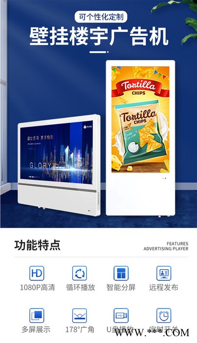 太原广告机配套信息发布软件4K屏幕可分屏循环播放图5