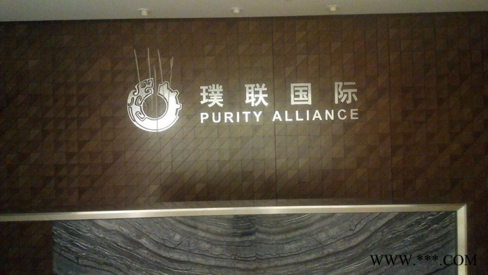 供应上海办公室LOGO墙制作 YT形象墙制作图2