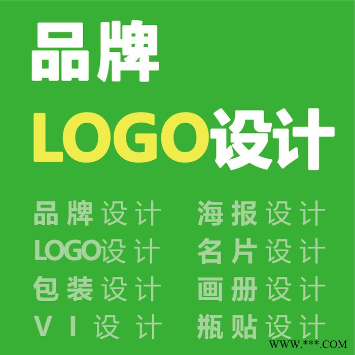 Z嘉德沃_设计品牌LOGO设计服务_慧聪网10年正式会员_已服务上千家企业图2