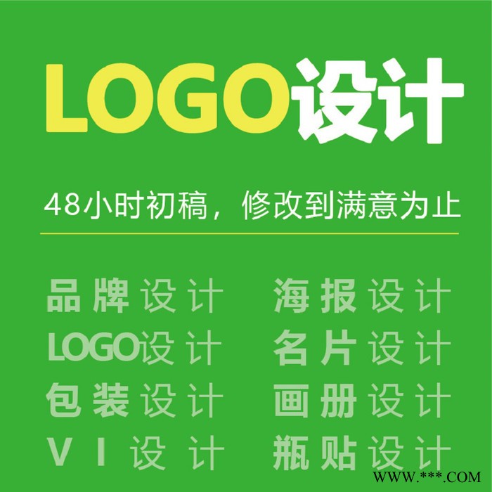 A嘉德沃_全球品牌LOGO设计服务_设计LOGO_已服务1000多家企业图2