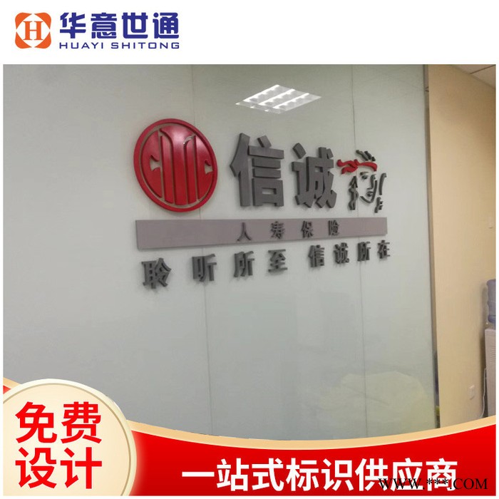 订制作加工企业LOGO墙企业l材质工艺 企业背景墙 logo报价品牌logo墙设计图6