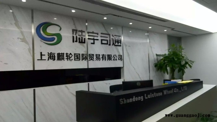 供应上海前台ＬＯＧＯ墙制作 上海LOGO墙制作图4