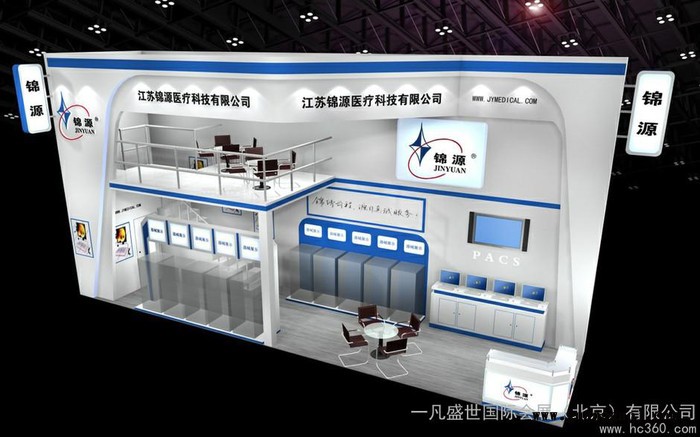 提供服务北京展台设计制作，展览搭建、特装布展、展览设计搭建、  舞台搭建、展台设计、展台设计搭建图2