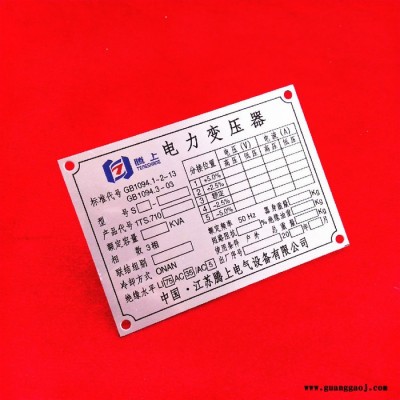 铭牌定做厂家标牌金属电缆铁铝牌公司招牌钛金色不锈钢定制设备制作腐蚀电缆铝标牌logo电气铝板丝印机器激光出厂配电箱标识牌