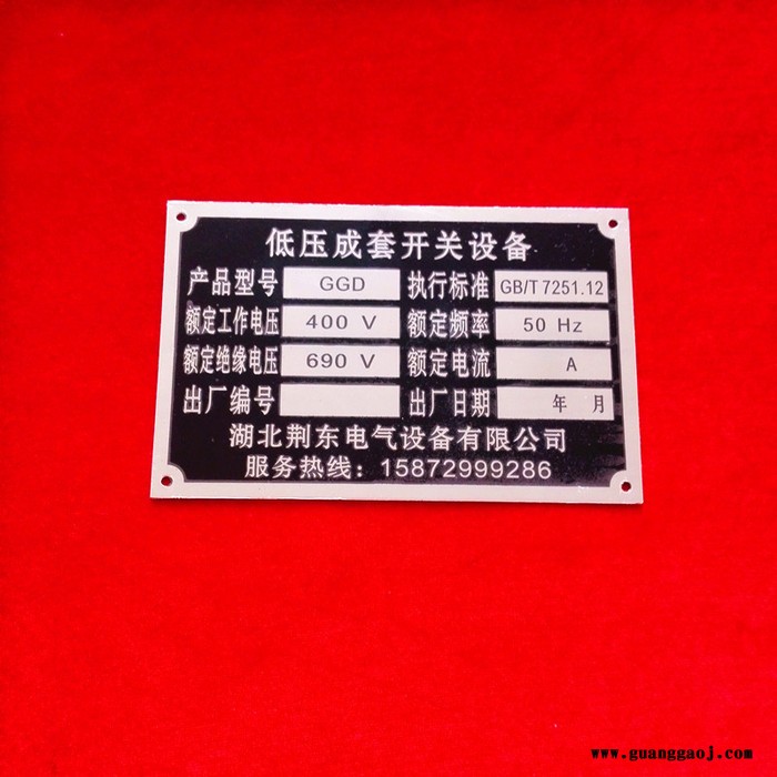 铭牌定做厂家标牌金属电缆铁铝牌公司招牌钛金色不锈钢定制设备制作腐蚀电缆铝标牌logo电气铝板丝印机器激光出厂配电箱标识牌图5