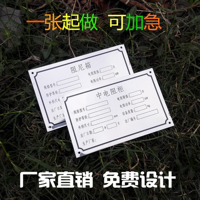 铭牌定做厂家标牌金属电缆铁铝牌公司招牌钛金色不锈钢定制设备制作腐蚀电缆铝标牌logo电气铝板丝印机器激光出厂配电箱标识牌图6