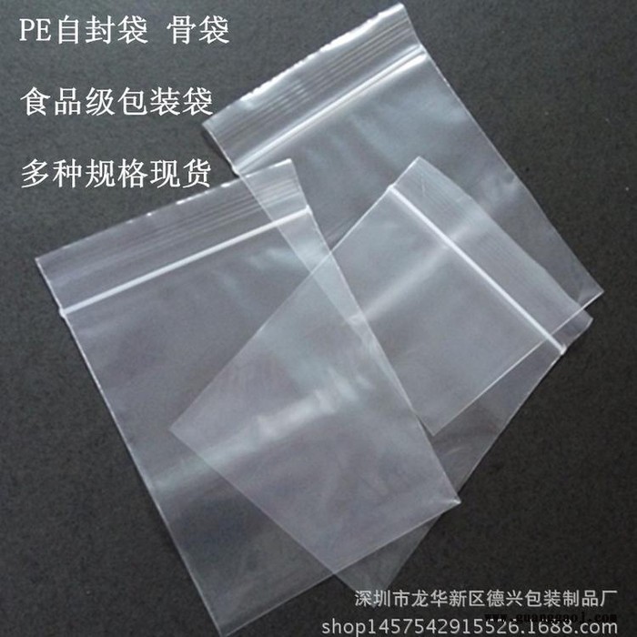可定制印刷LOGO  价格优惠 P印刷PE自封袋图7