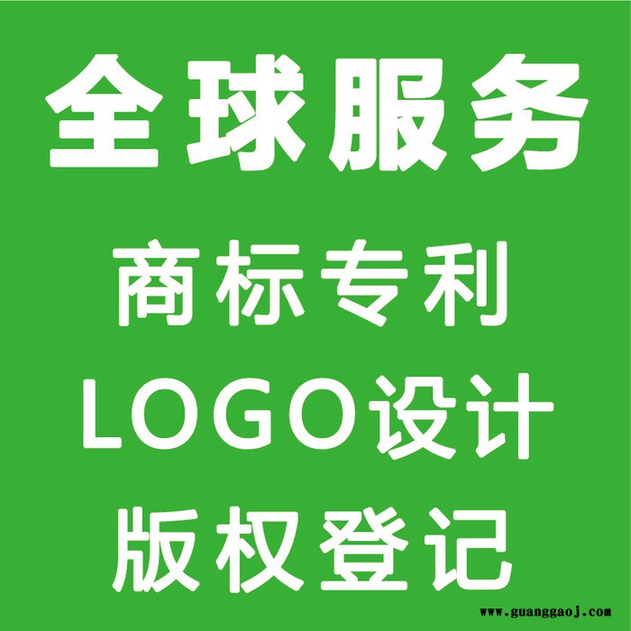 B嘉德沃_全球商标服务_注册研发设计类商标注册申请_已服务上千家企业图3