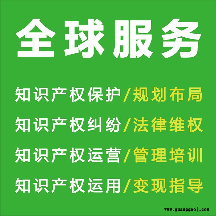 B嘉德沃_全球商标服务_注册研发设计类商标注册申请_已服务上千家企业图2
