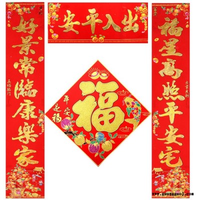 **2020年画聚贯工厂**春节用品发财树植绒对联**支持企业专版定制印刷logo多款选择尺寸齐全1.1至6m