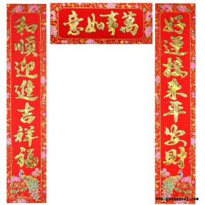 **2020年画聚贯云南**孔雀植绒对联春节用品**支持专版定制印刷logo多款选择尺寸齐全1.1至6m