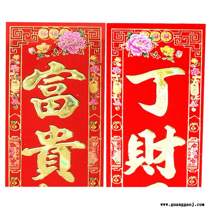 **2020年画聚贯山西春节用品花瓶牡丹花植绒对联**支持专版定制印刷logo多款选择1.1至6m尺寸齐全图3