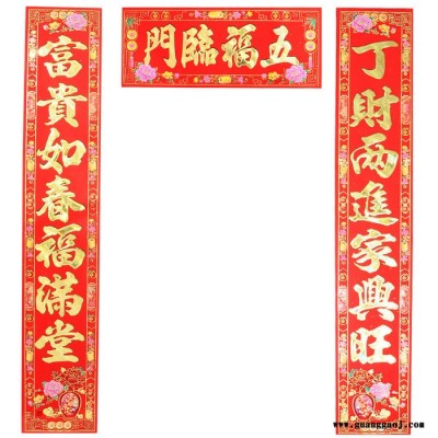 **2020年画聚贯山西春节用品花瓶牡丹花植绒对联**支持专版定制印刷logo多款选择1.1至6m尺寸齐全