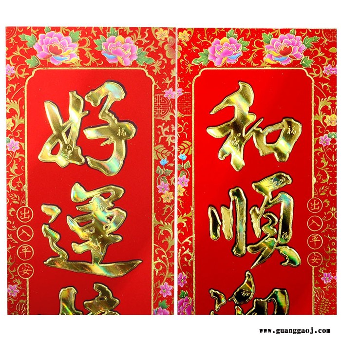 **2020年画聚贯陕西**春节用品孔雀植绒对联**支持专版定制印刷logo尺寸齐全1.1至6m多款选择图5