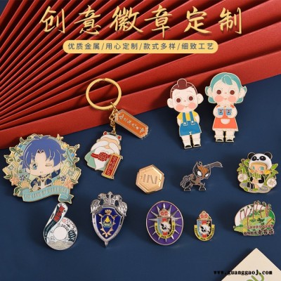 动漫卡通徽章 金属徽章定制 学校公司企业胸章臂章徽章logo定制