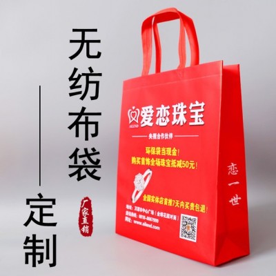 无纺布袋定制环保手提袋购物定制可印刷logo印刷订做免费设计