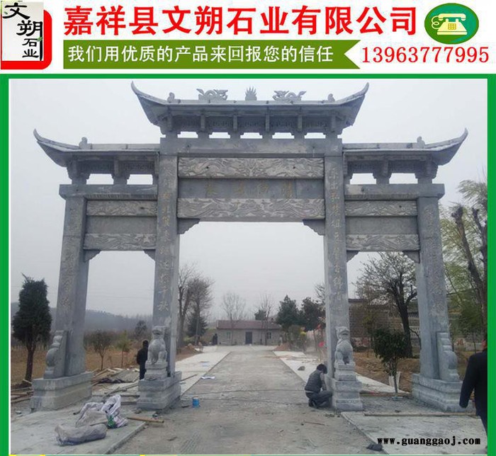 新农村石牌坊设计样式   古建石雕牌坊   牌坊价格