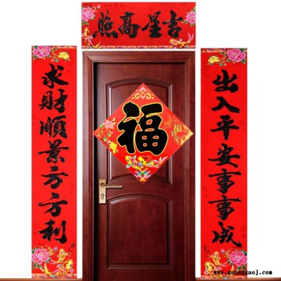 **2020年画聚贯**春节用品牡丹鱼植绒对联黑字**支持专版定制印刷logo尺寸齐全1.1至6m多款选择