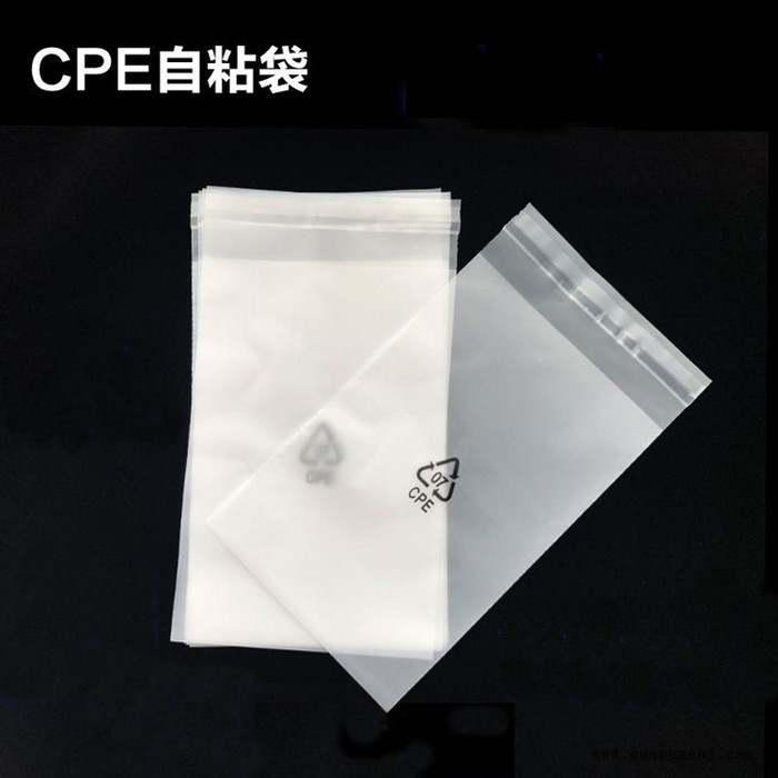 cpe磨砂袋可定制logo 规格齐全 定做CPE磨砂袋  德兴图2