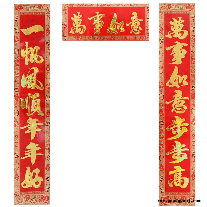 2020年画**聚贯工厂**春节用品国宝植绒对联**支持专版定制印刷logo多款选择尺寸齐全1.1至6m图4