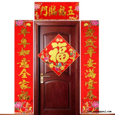 **2020年画聚贯甘肃春节用品牡丹鱼植绒对联金字**支持银行专版定制印刷logo多款选择尺寸齐全1.1至6m