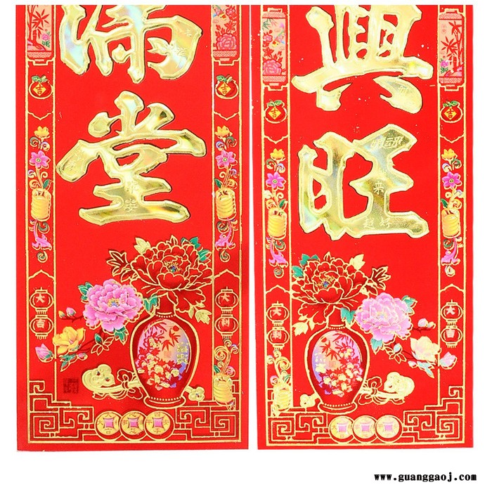 **2020年画聚贯**春节用品花瓶牡丹花植绒对联**支持保险专版定制印刷logo多款选择尺寸齐全1.1至6m图4