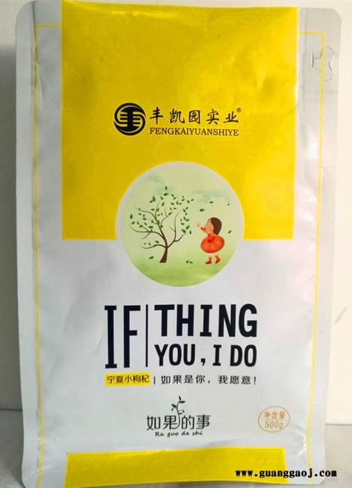 食品包装袋袋  塑料复合袋厂家定做 免费设计 印刷logo图6