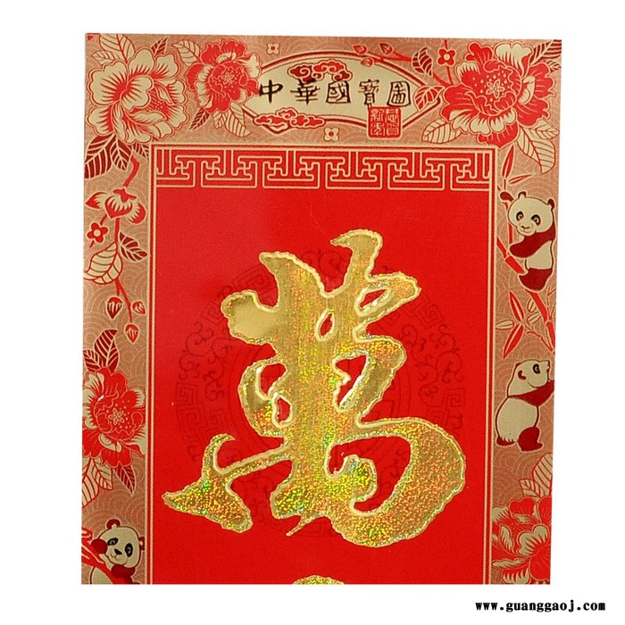 **2020年画聚贯工厂**春节用品国宝植绒对联**支持专版定制印刷logo尺寸齐全1.1至6m多款选择图4