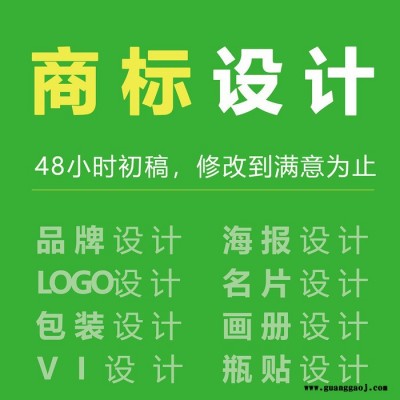 A嘉德沃_全球品牌LOGO设计服务_商标设计商标_已服务1000多家企业
