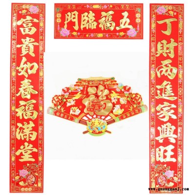 **2020年画聚贯重庆春节用品花瓶牡丹花植绒对联**支持专版定制印刷logo款式新颖尺寸齐全1.1至6m