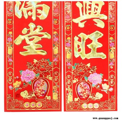 **2020年画聚贯**春节用品花瓶牡丹花植绒对联**支持专版定制印刷logo款式新颖尺寸齐全1.1至6m