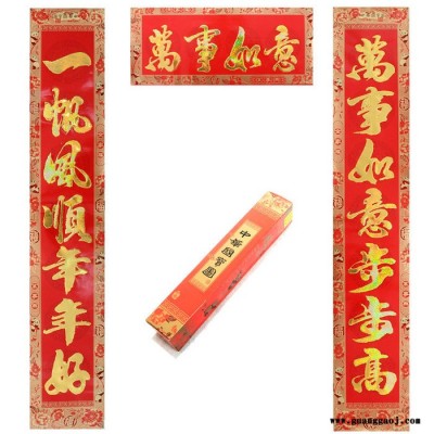 **2020年画聚贯工厂**春节用品国宝植绒对联**支持专版定制印刷logo款式新颖尺寸齐全1.1至6m