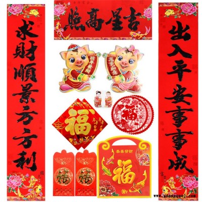 **2020年画聚贯贵州春节用品**牡丹鱼植绒对联黑字支持专版定制印刷logo多款选择尺寸齐全1.1至6m