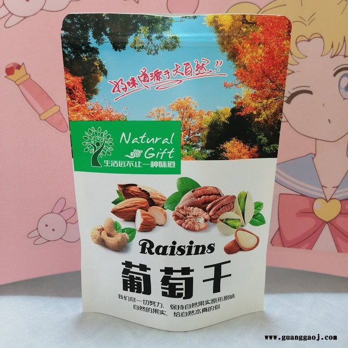 厂家定制彩印复合袋 食品包装袋 坚果零食袋 免费设计印刷logo图6