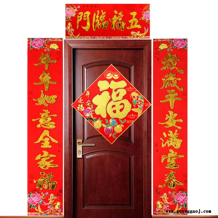 **2020年画聚贯**春节用品牡丹鱼植绒对联金字**支持专版定制印刷logo尺寸齐全1.1至6m款式新颖图1