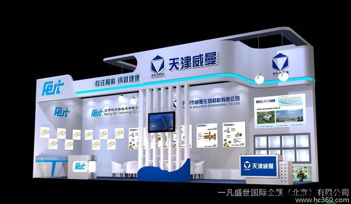国际展览公司、提供展览展示设计展台设计图3