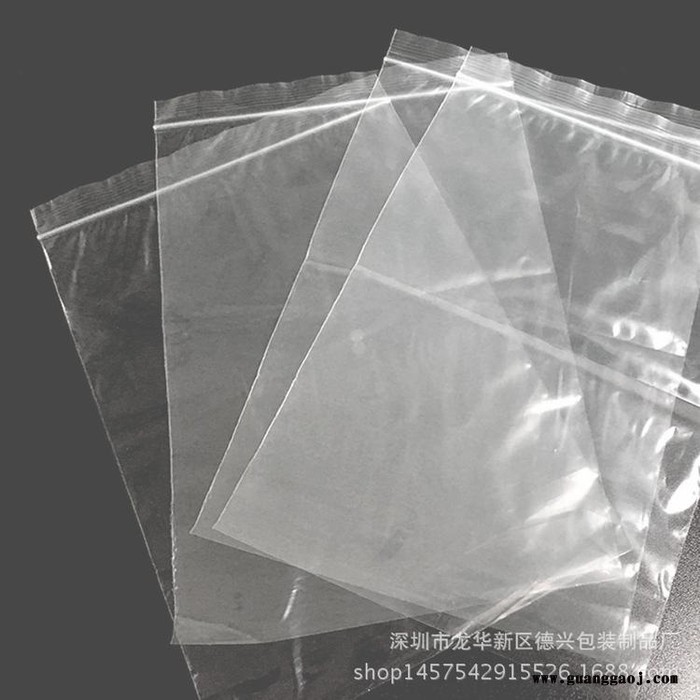 可定制印刷LOGO  欢迎咨询 加厚防尘防潮PE自封袋图7