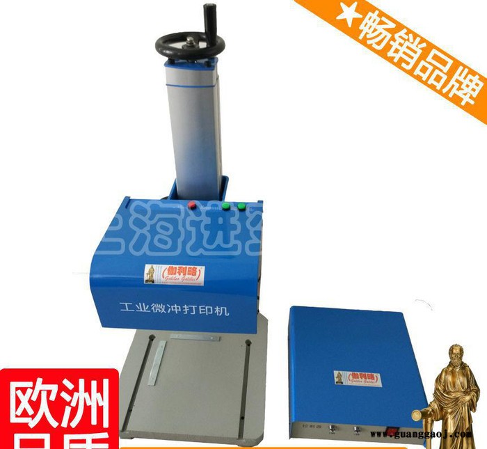 手工打标机 金属电印打标机 logo打标机 汉