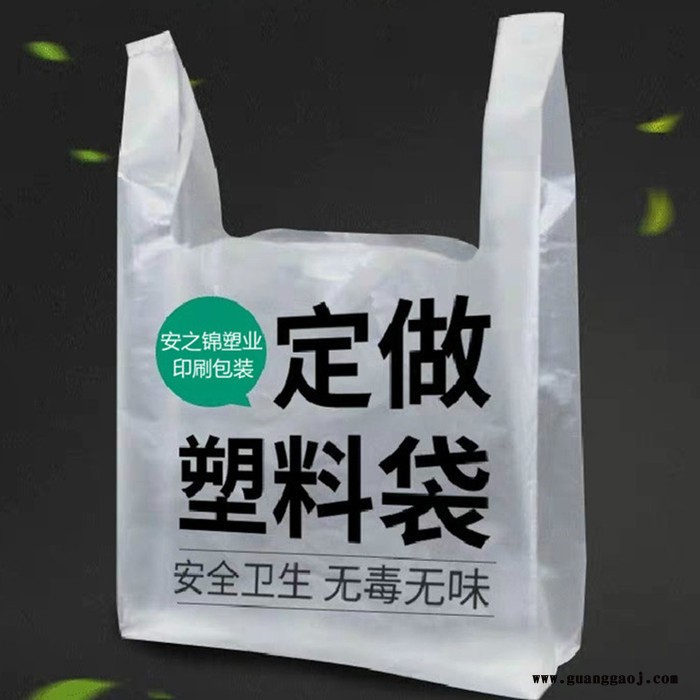 塑料袋 售袋机专用袋 全生物降解袋 免费设计定制印刷logo图3