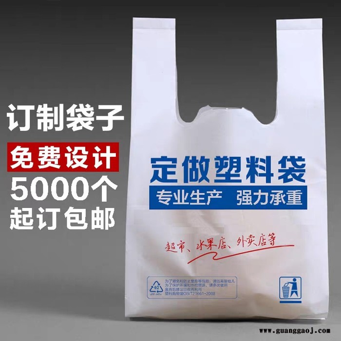 塑料袋 售袋机专用袋 全生物降解袋 免费设计定制印刷logo图5