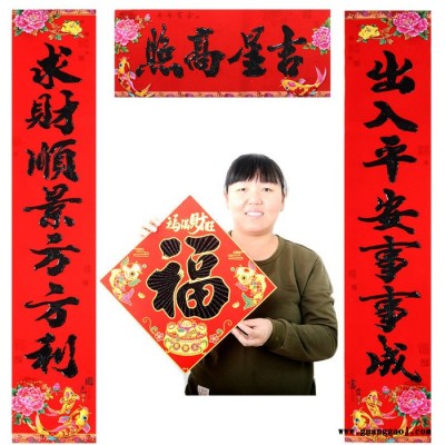 聚贯**2020年画安徽春节用品牡丹鱼植绒对联黑字**支持专版定制印刷logo多款选择尺寸齐全1.1至6m