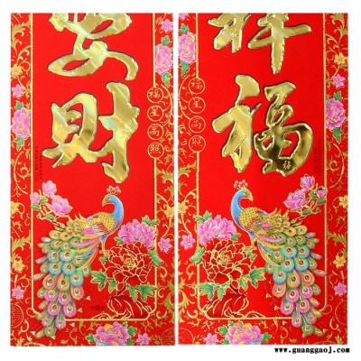 **2020年画聚贯四川**春节用品孔雀植绒对联**支持专版定制印刷logo尺寸齐全1.1至6m款式新颖