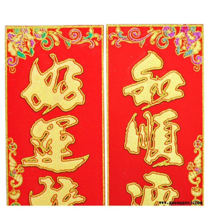 2020年画**聚贯工厂**春节用品批发元宝绒布对联金字**支持专版定制印刷logo多款选择1.1m1.3m1.6m图1