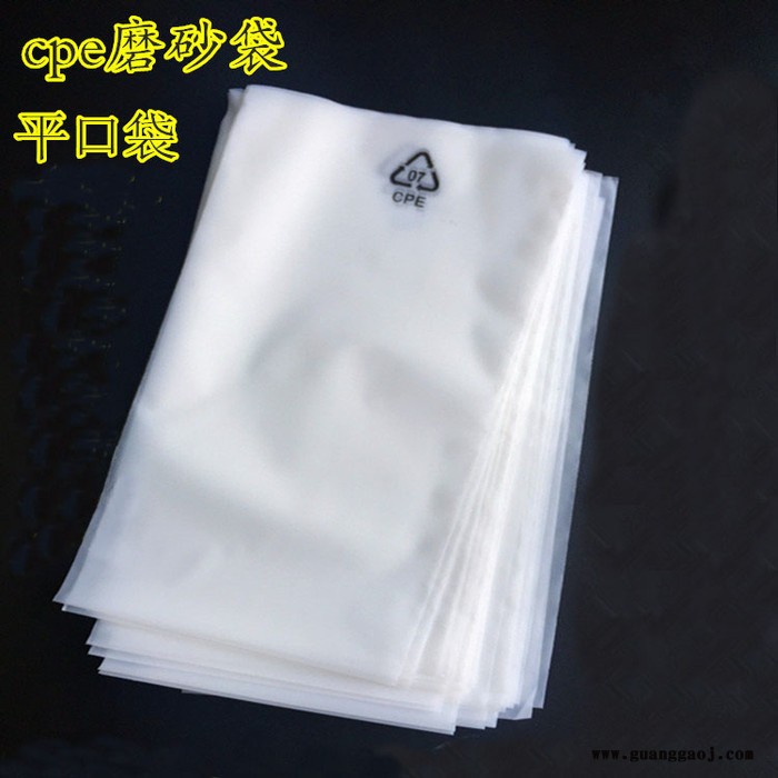 cpe磨砂袋可定制logo 生产厂家 耳机线包装袋  德兴图8