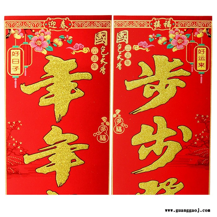 **2020年画聚贯工厂**山水情鱼绒布义乌福建对联金字春节用品支持专版定制印刷logo多款选择1.1m1.3m1.6m图3