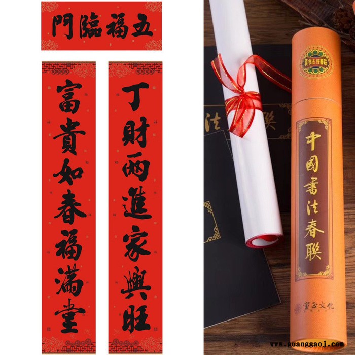 **2020年画聚贯福建**春节用品厚德书法对联黑字**支持专版定制印刷logo款式新颖1.1至6m图3
