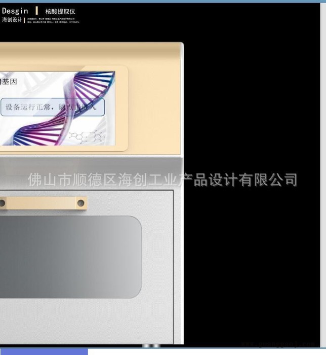 提供分液器外观设计、结构设计、产品创意设计、工业设计 、配色设计图1